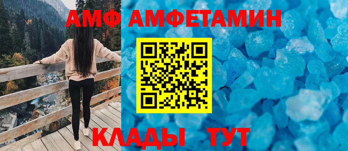 Amphetamine Premium Гагарин