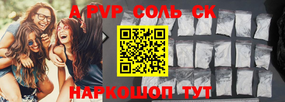 А ПВП СК Гагарин