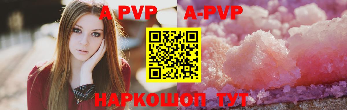 Альфа ПВП  APVP мука  A PVP СК  Вход с VPN  Гагарин 