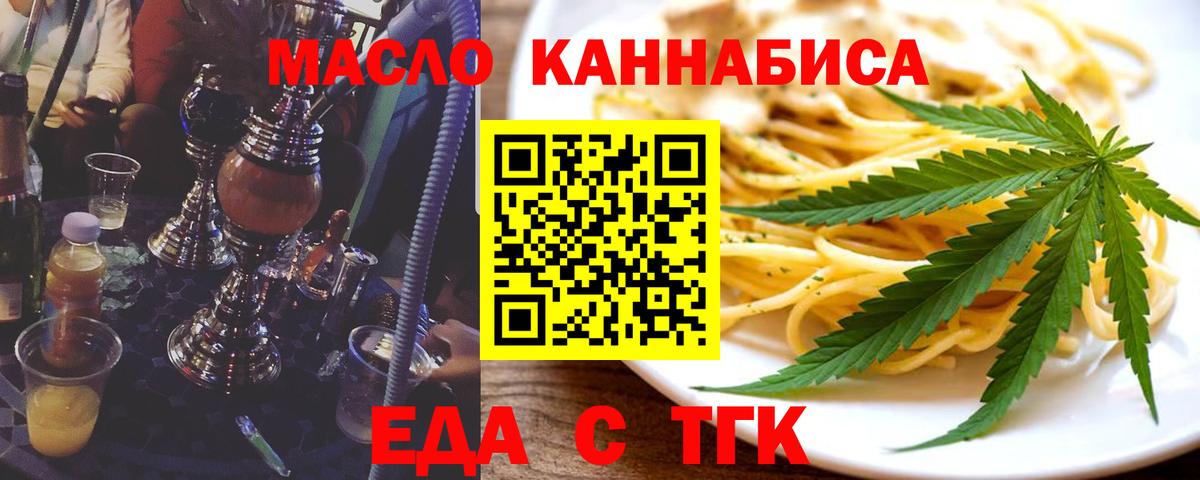 Гагарин  Еда ТГК марихуана  Вход с VPN 