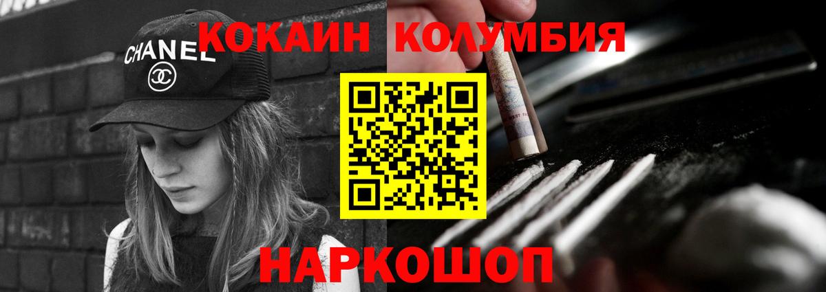 COCAIN Эквадор  Cocaine Боливия  Гагарин  Вход с VPN 