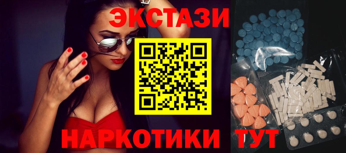 Ecstasy ешки Гагарин