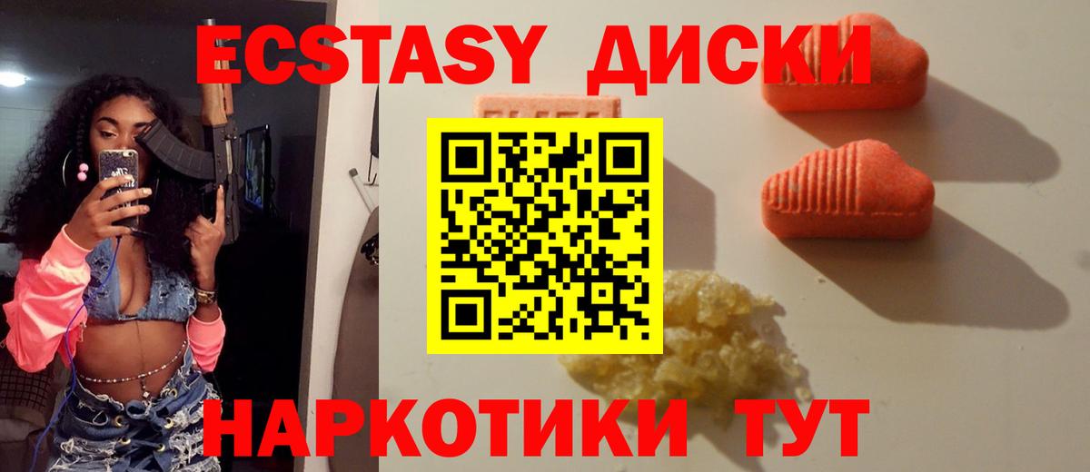 Ecstasy  Вход с VPN  Гагарин  Ecstasy таблы 