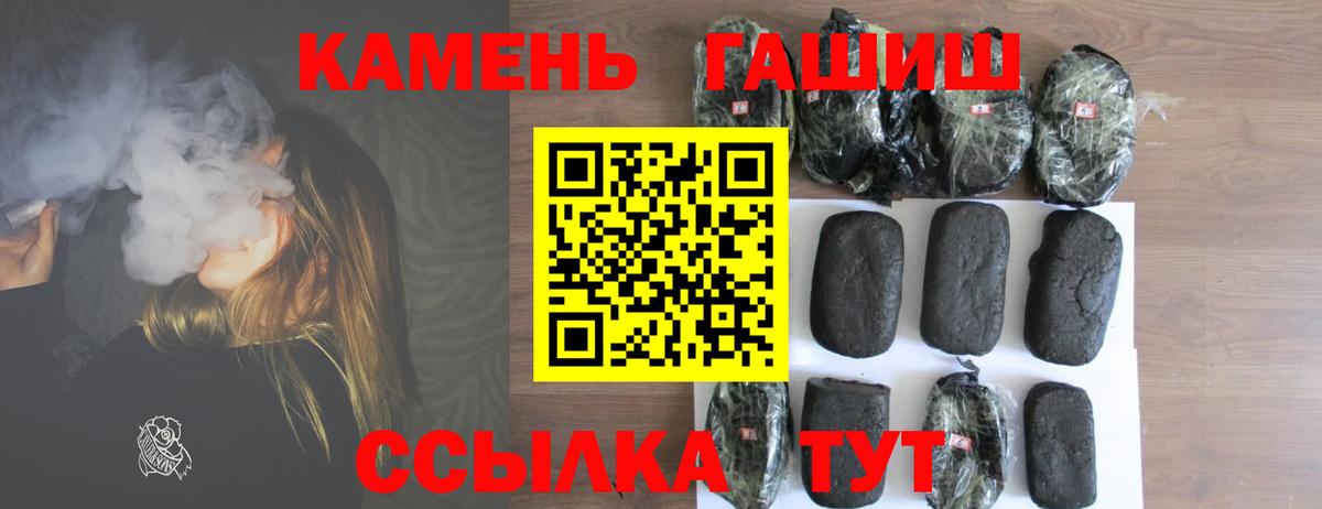 ГАШИШ убойный  Вход с VPN  Гагарин  ГАШ гарик 