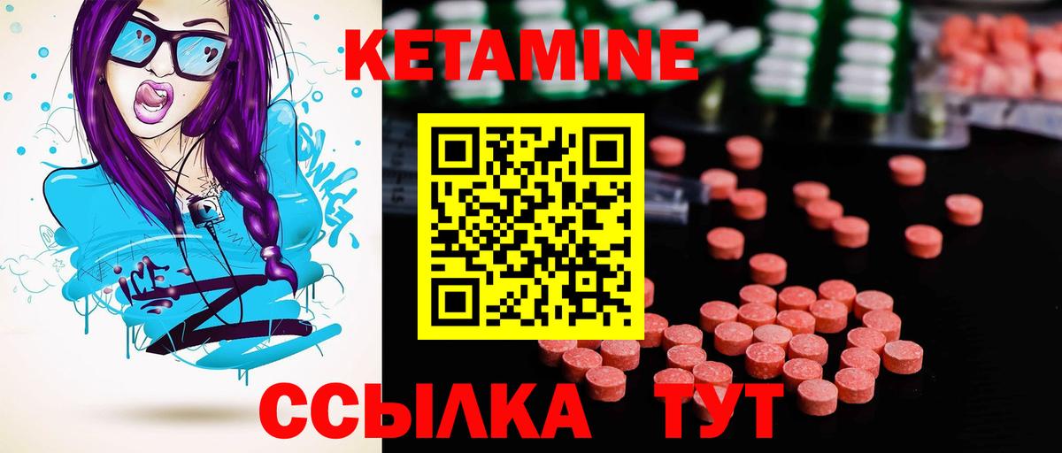 Кетамин ketamine  Вход с VPN  Гагарин 