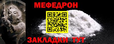 метамфетамин Шелехов