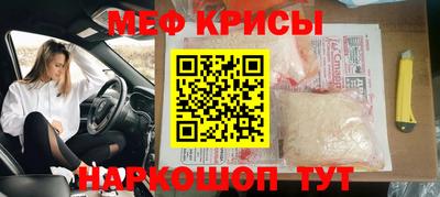 метамфетамин Шелехов