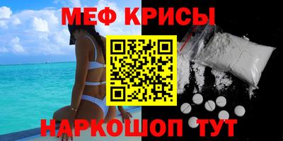 метамфетамин Шелехов