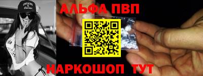 амф Шебекино