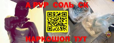 амф Шебекино