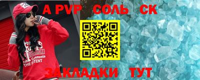 амф Шебекино