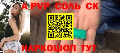 амф Шебекино