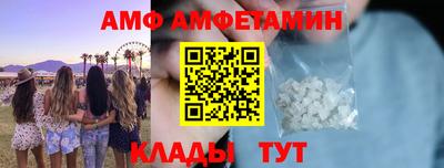 амф Шебекино