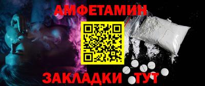 амф Шебекино