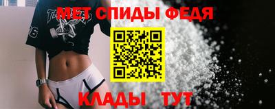 метамфетамин Шелехов
