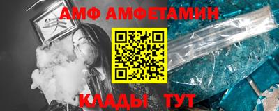 метамфетамин Шелехов