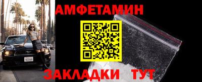 амф Шебекино