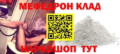 метамфетамин Шелехов