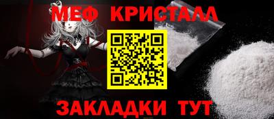 метамфетамин Шелехов