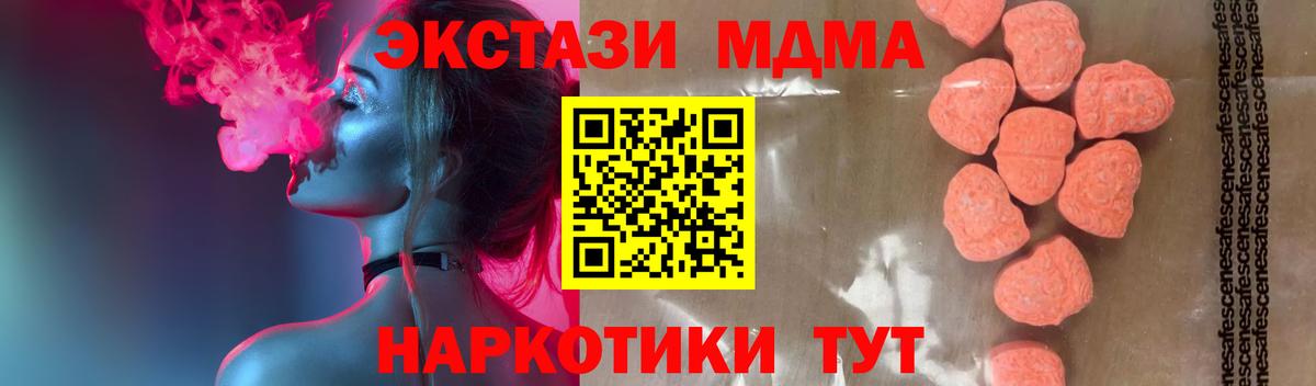 Гагарин  MDMA VHQ  MDMA  Вход с VPN 