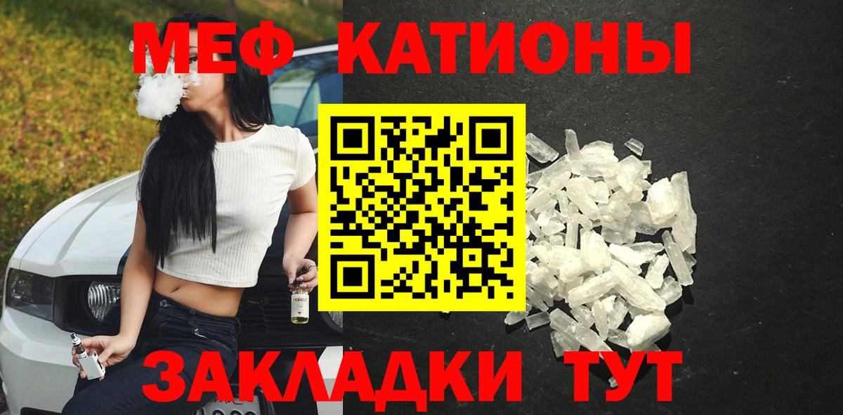 Меф кристаллы Гагарин