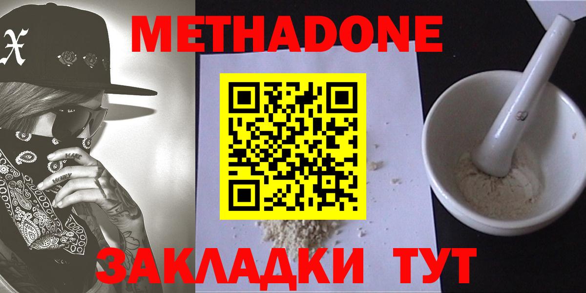 МЕТАДОН VHQ Гагарин