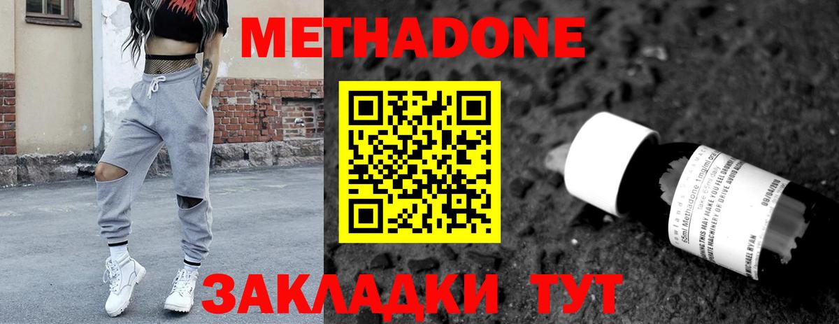 Метадон кристалл  Метадон мёд  Вход с VPN  Гагарин 