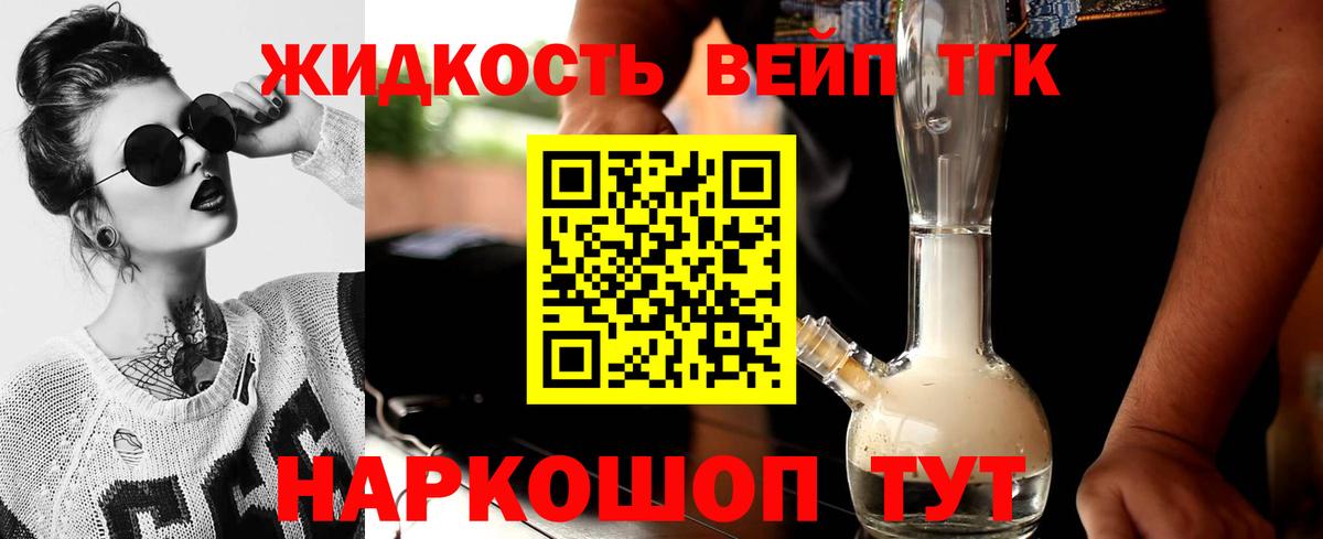 Гагарин  Дистиллят ТГК гашишное масло  Вход с VPN 