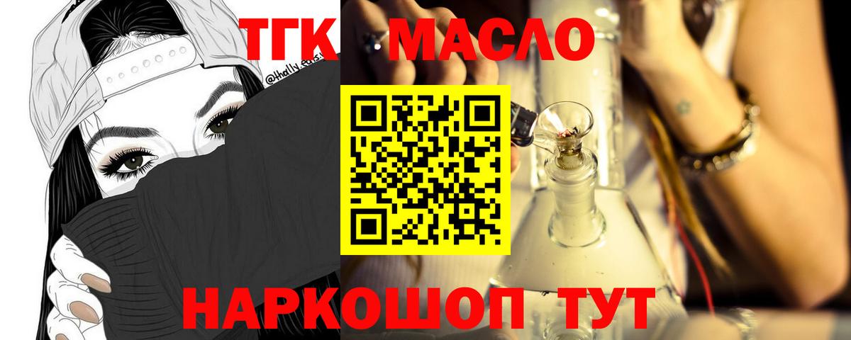 ТГК вейп с тгк Гагарин