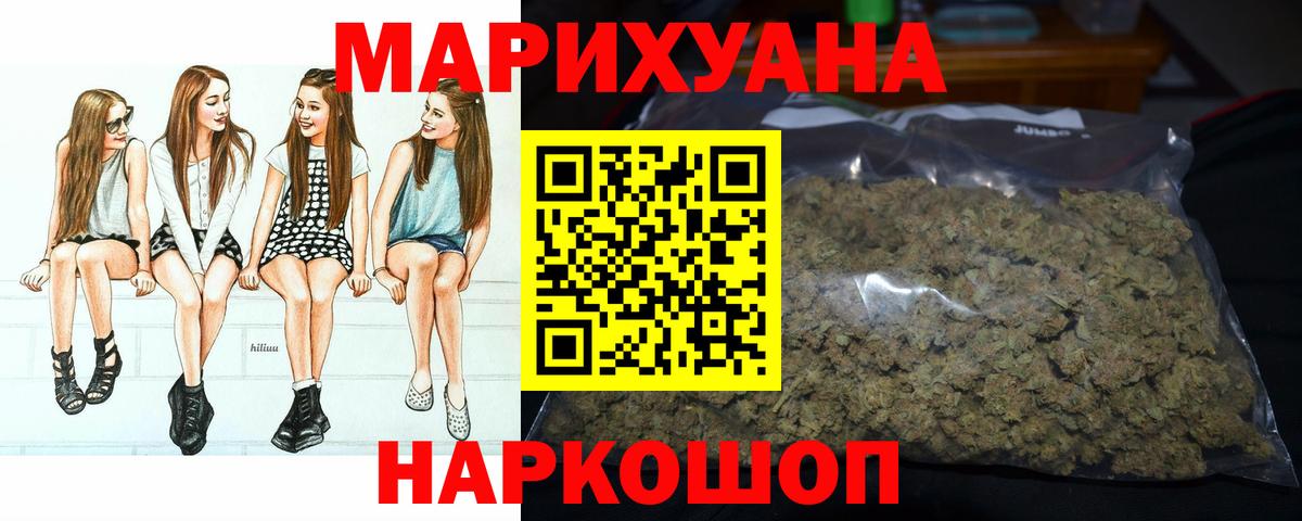 Конопля сатива  Вход с VPN  Гагарин  Марихуана гибрид 